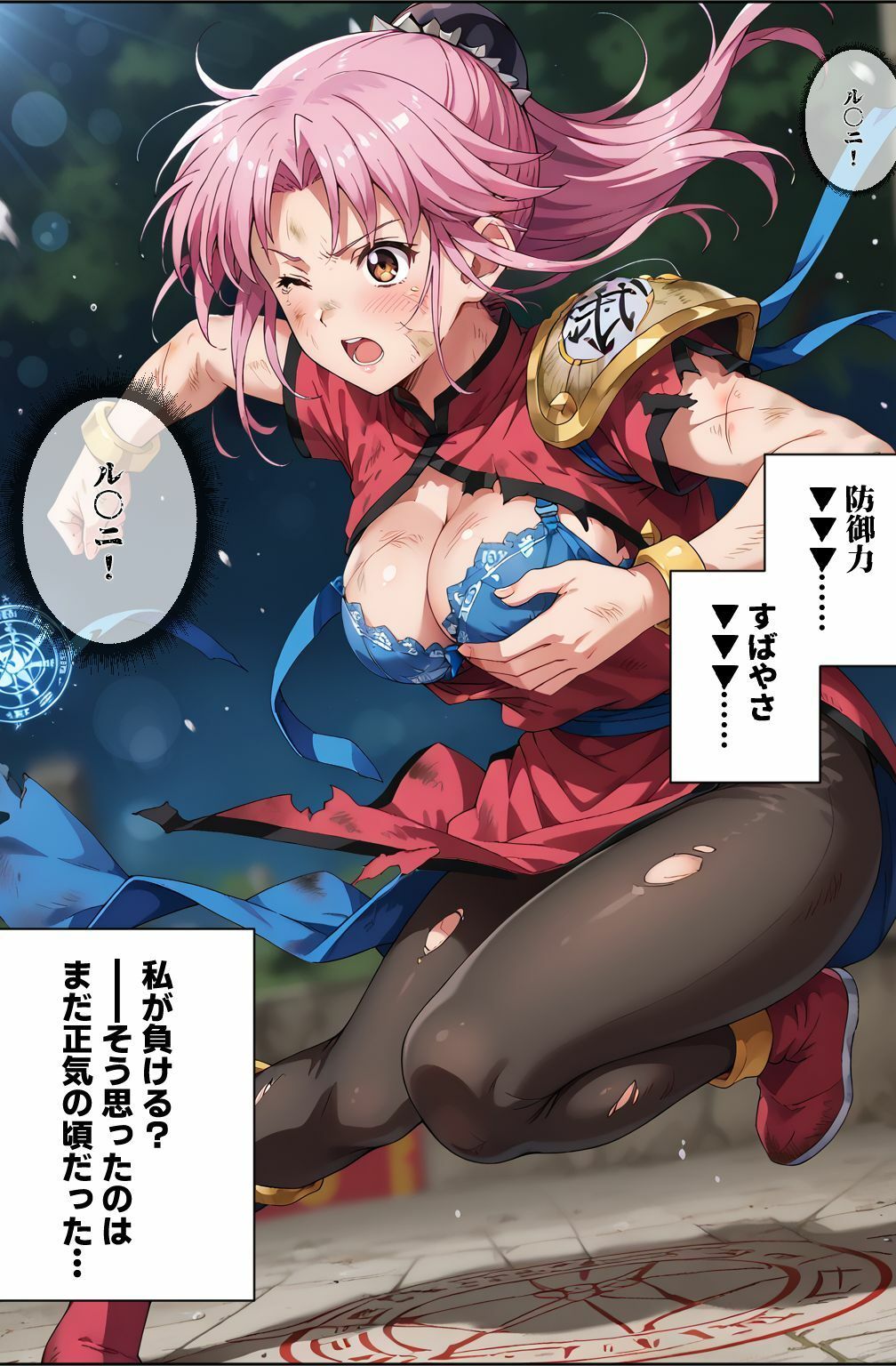 試し読み 6