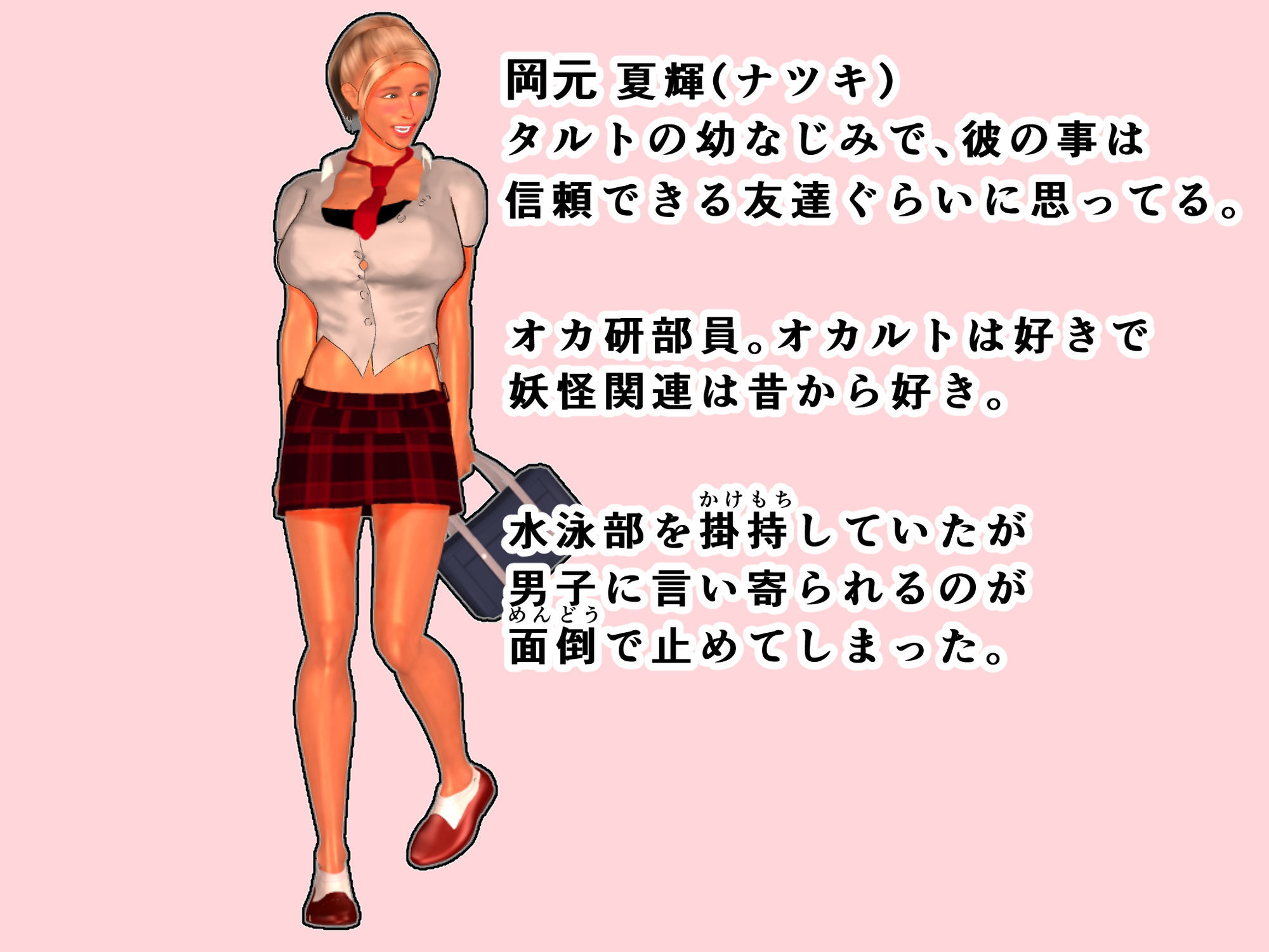 試し読み 8