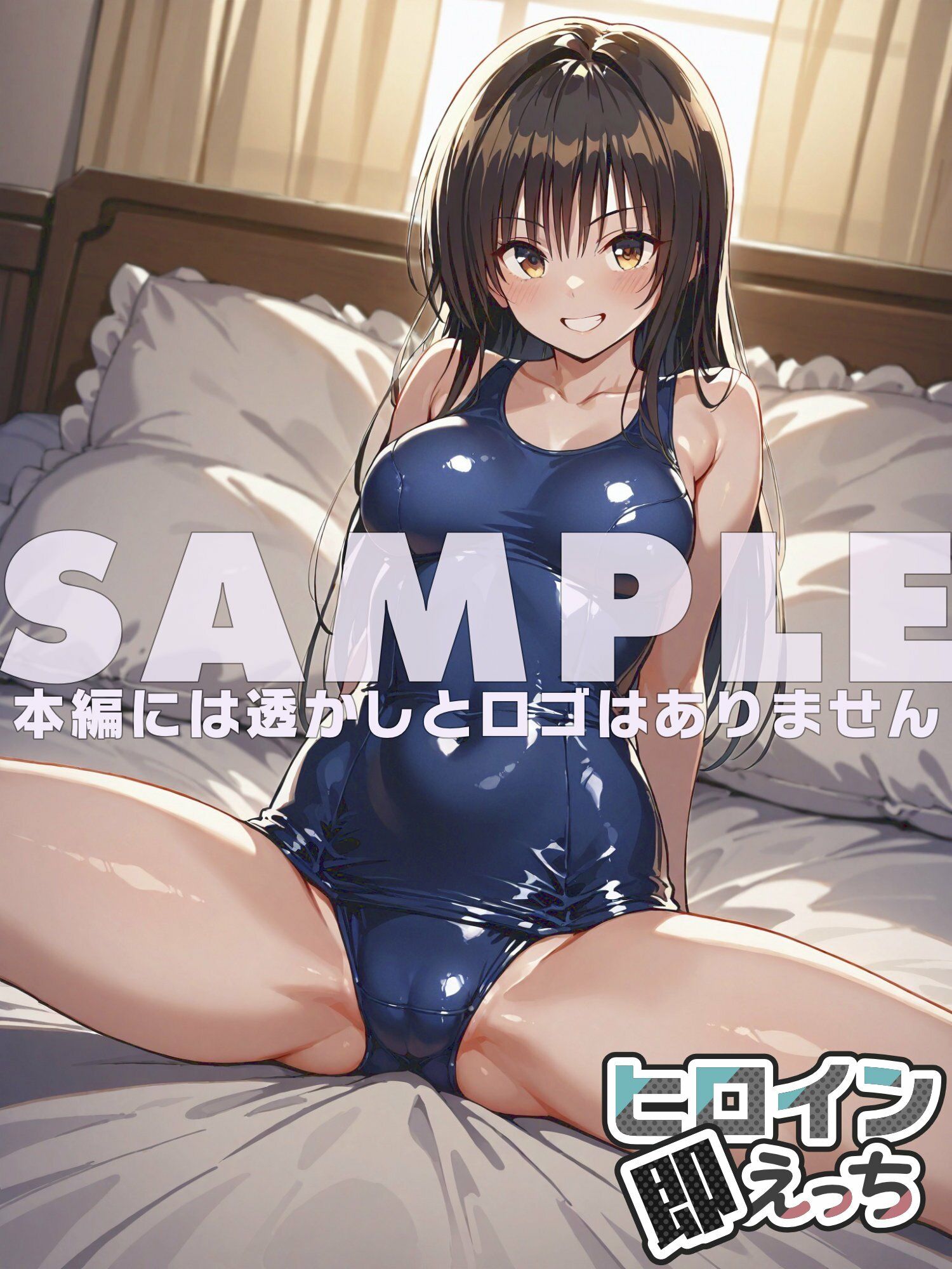 試し読み 6