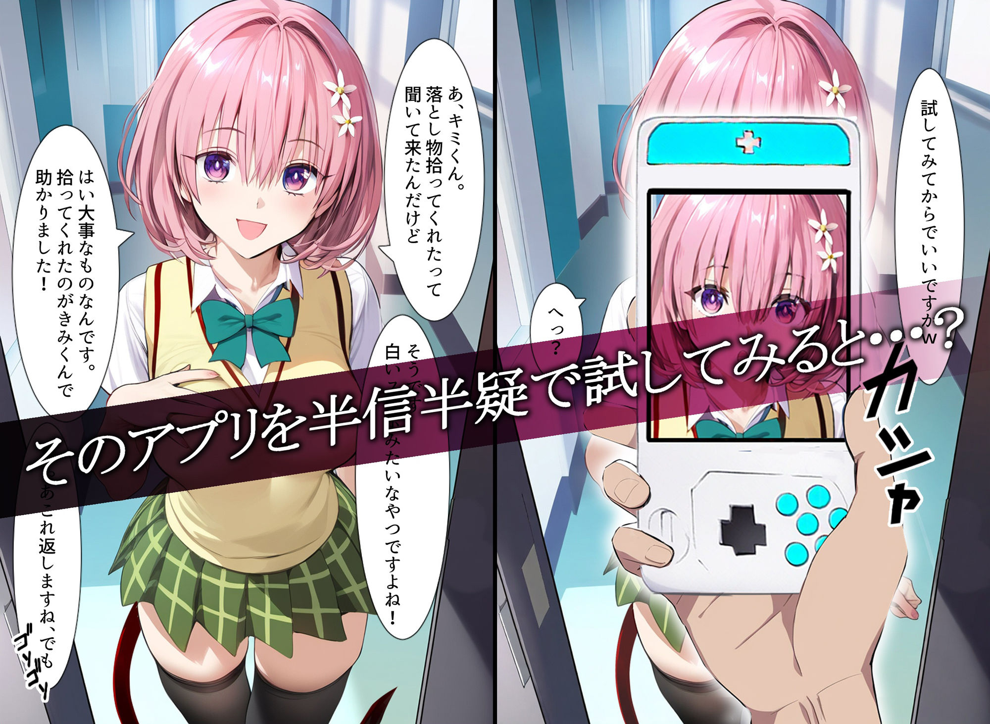 試し読み 4