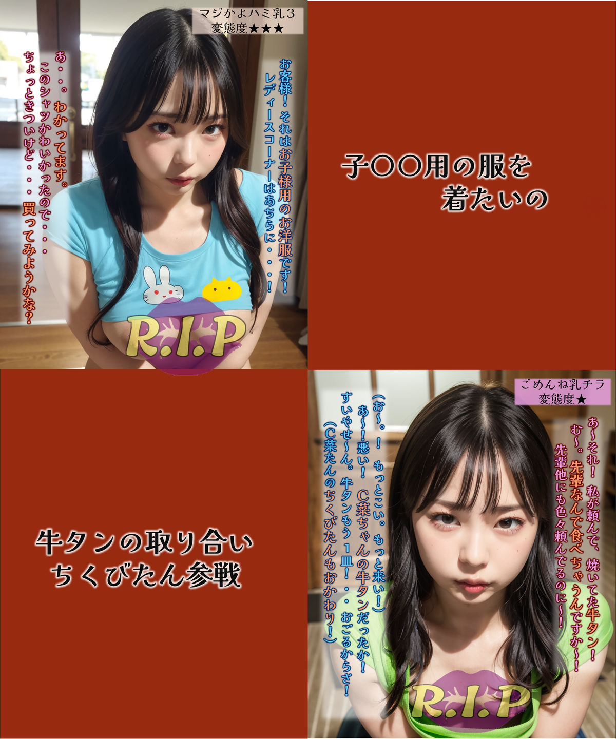 試し読み 3
