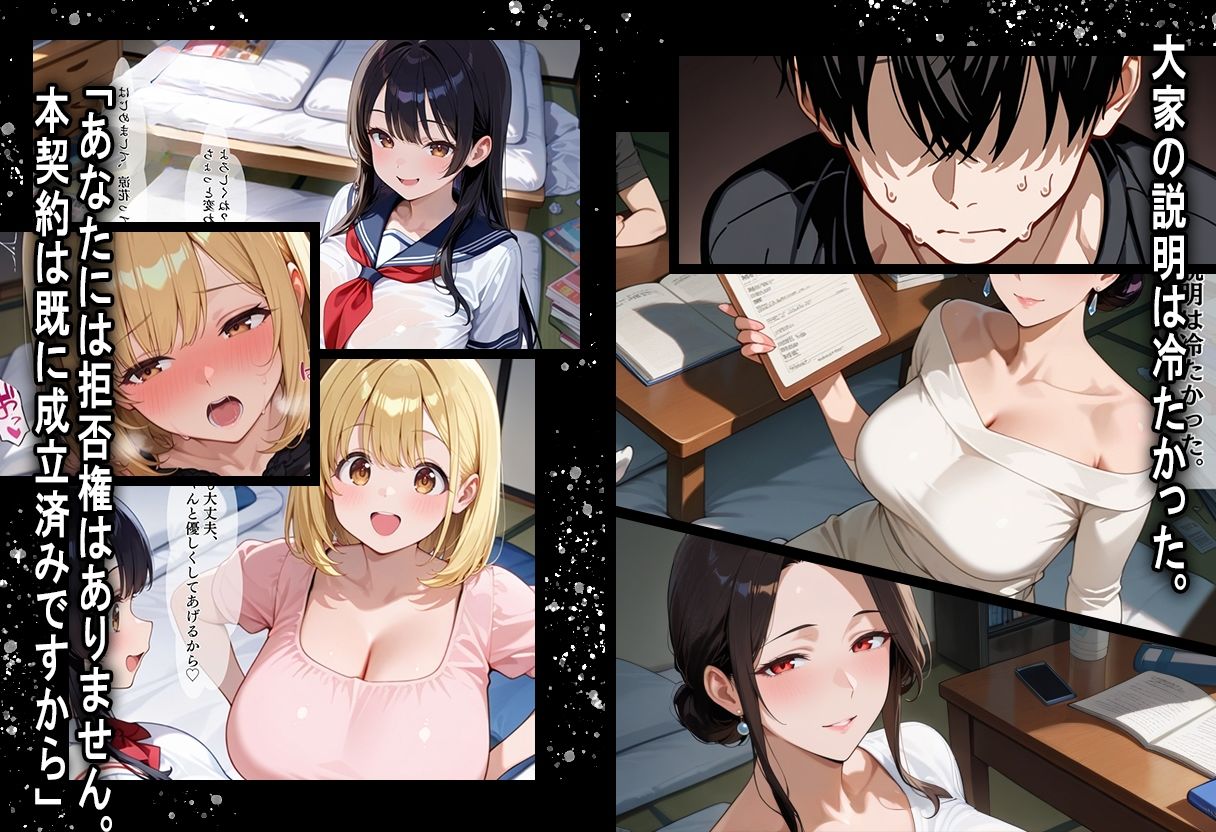 試し読み 4