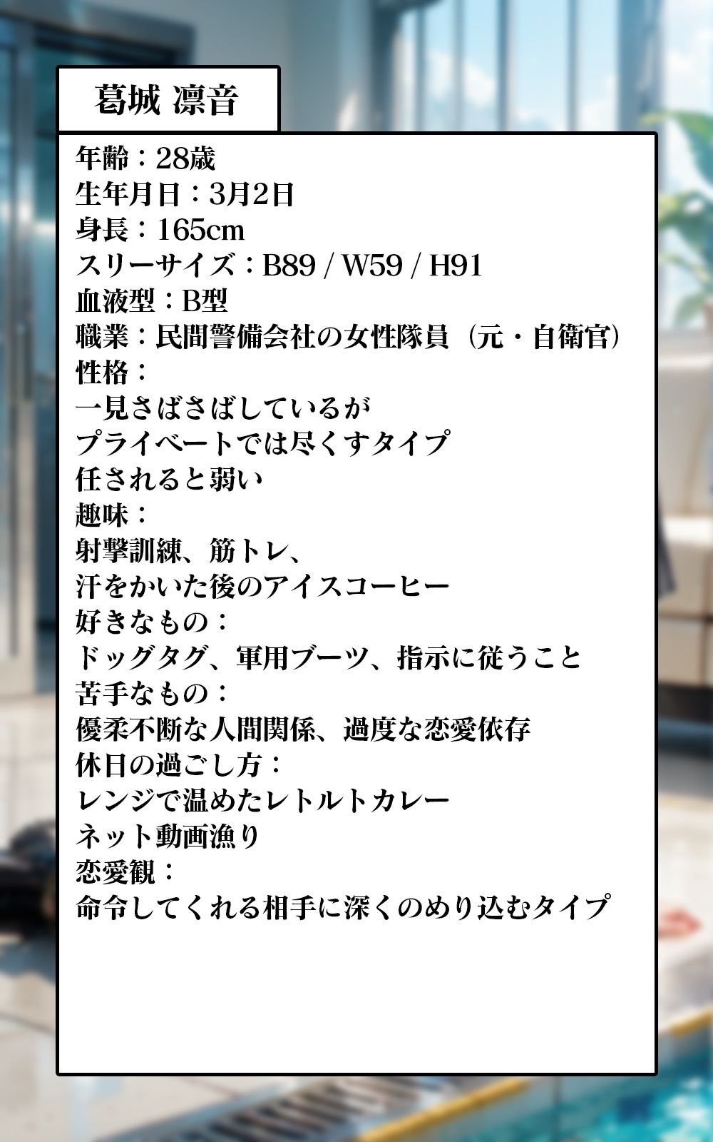 試し読み 2