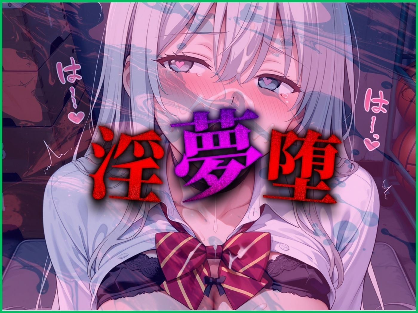 試し読み 9