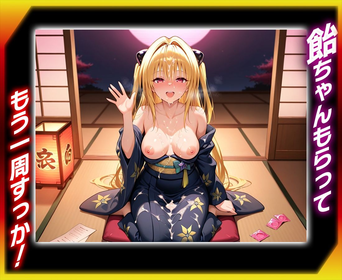 試し読み 9