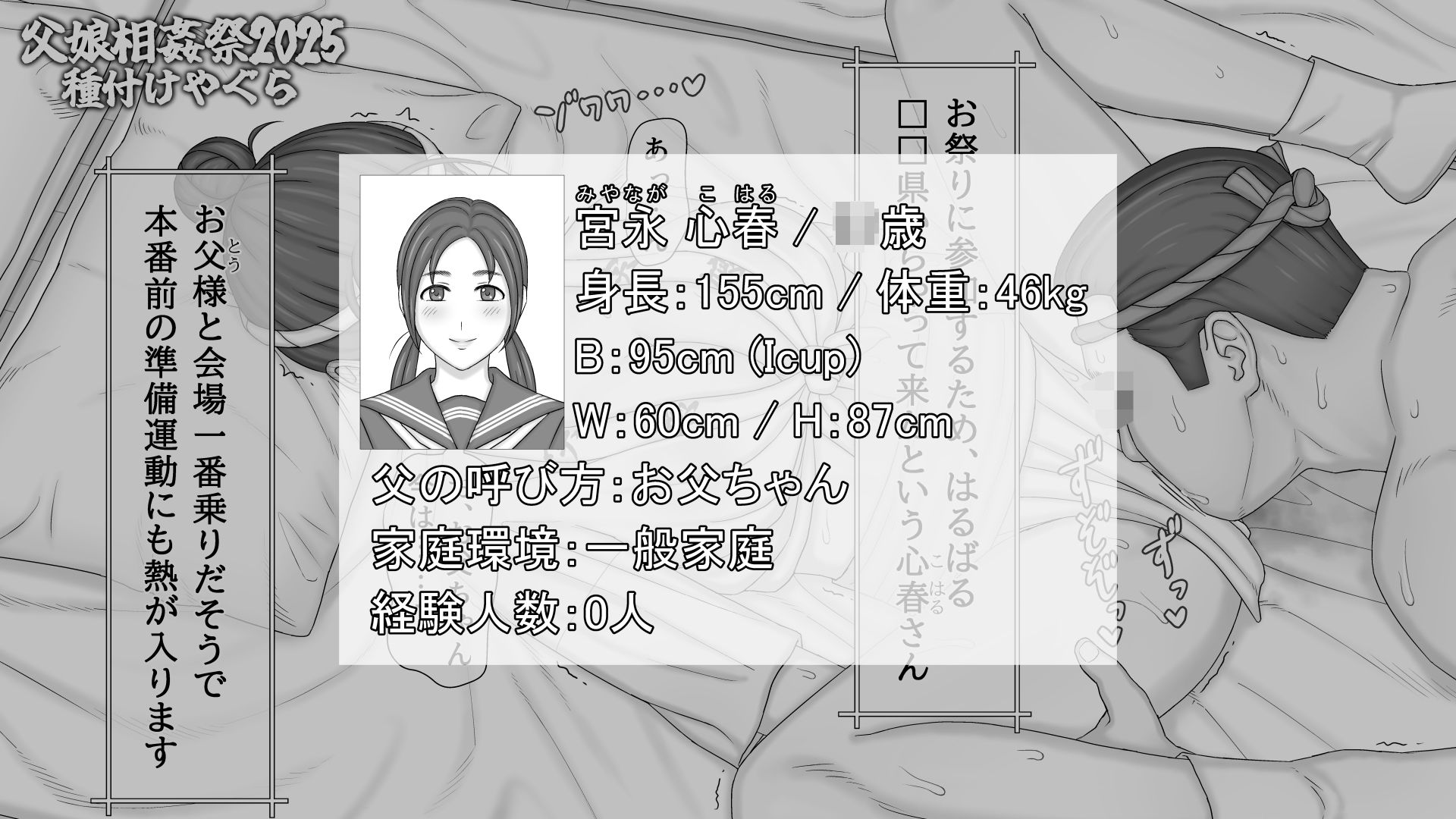 試し読み 1