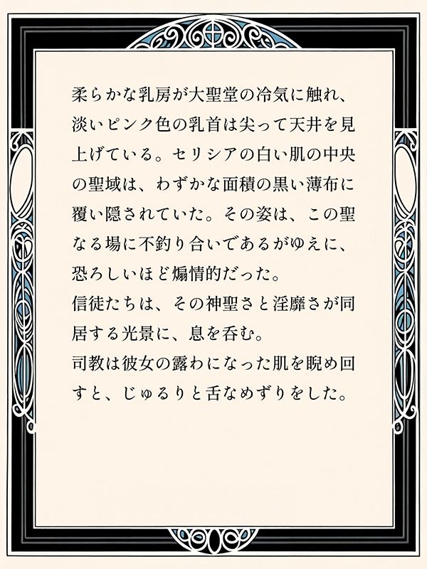 試し読み 6