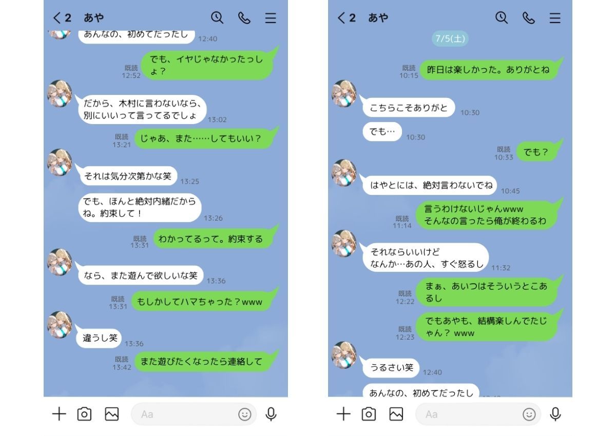 試し読み 4