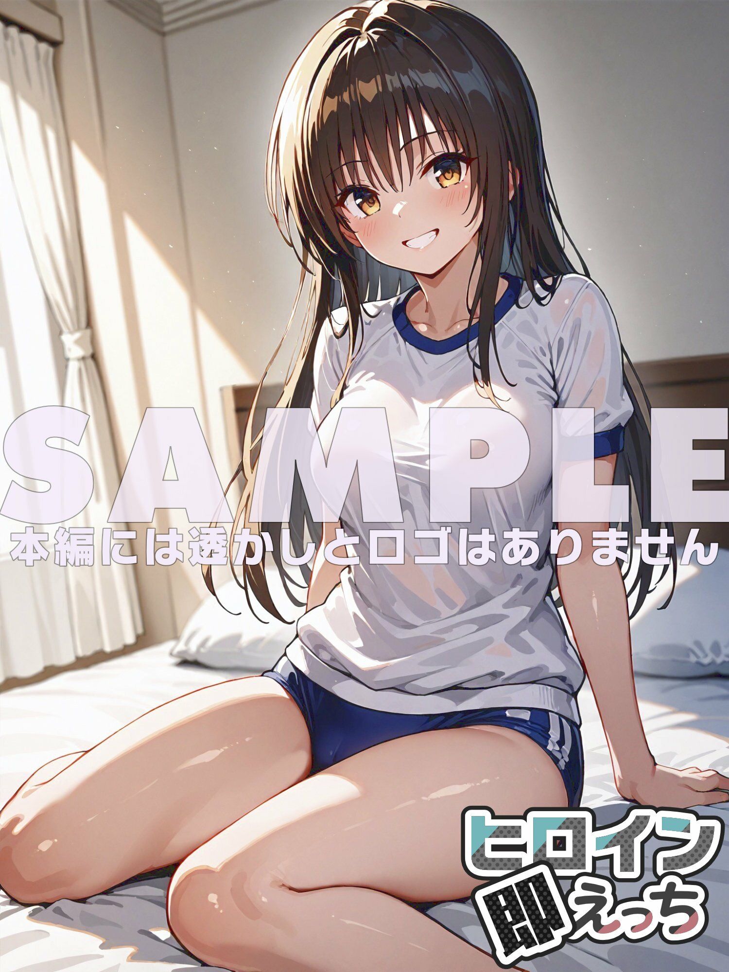 試し読み 6