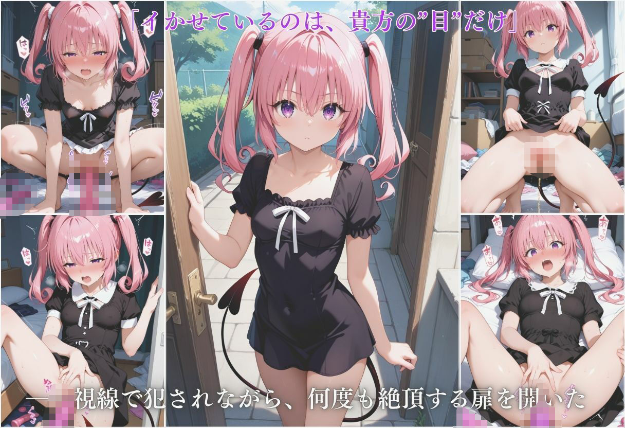 試し読み 6