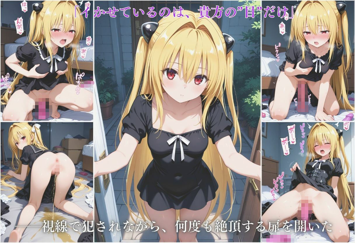 試し読み 6