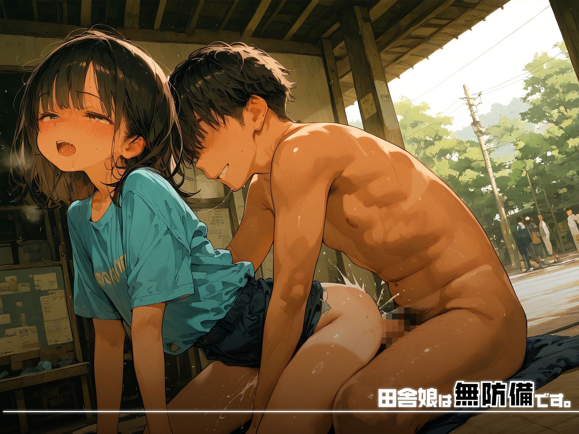 試し読み 8