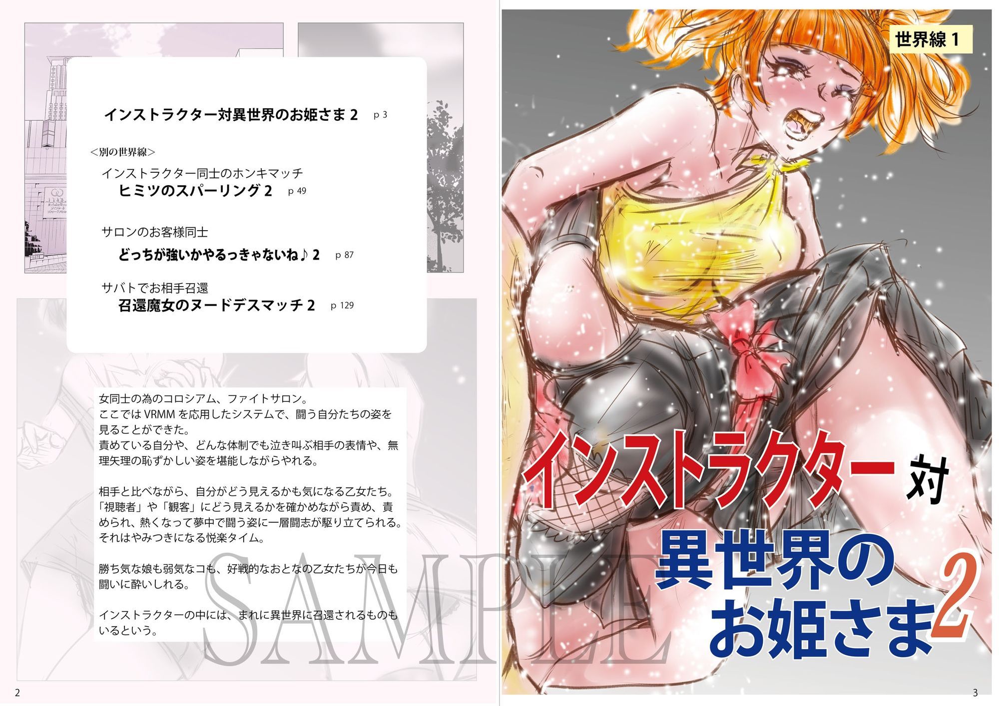 試し読み 1