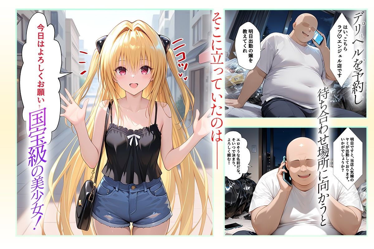 試し読み 1