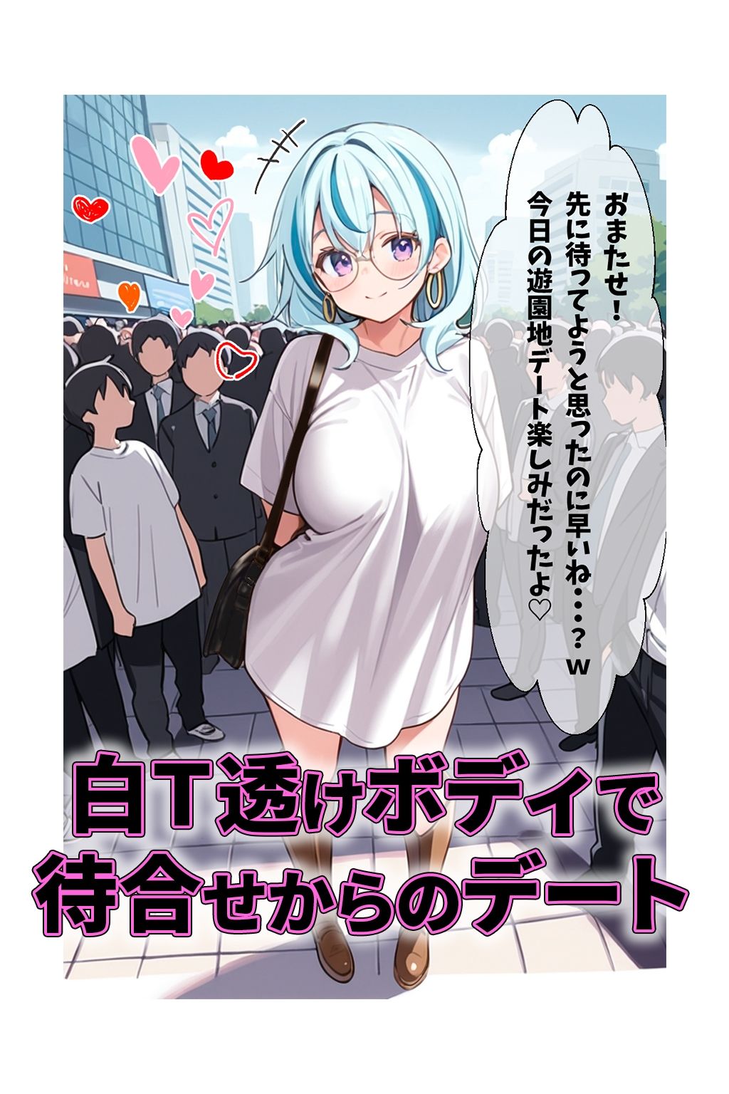 試し読み 7