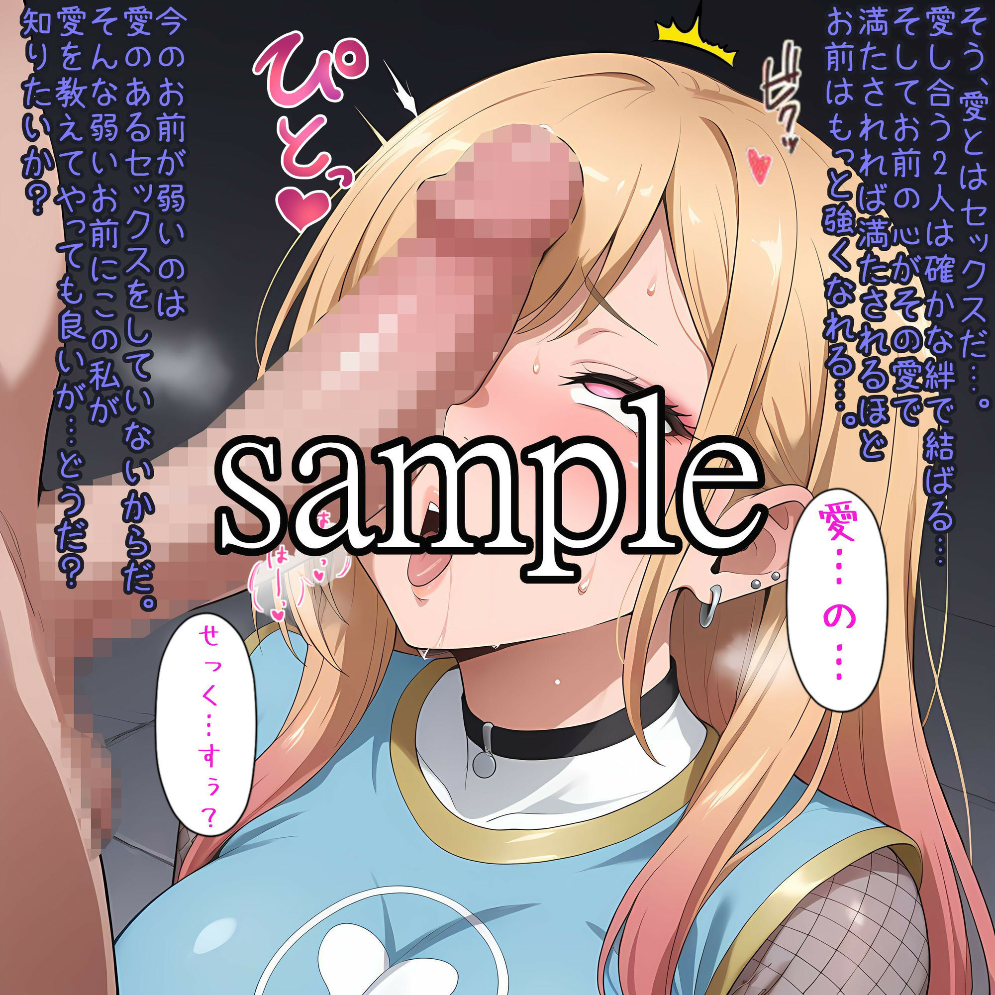 試し読み 7