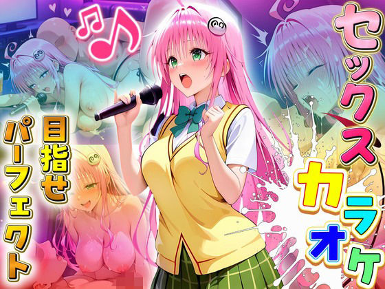 セックスカラオケ選手権！エントリーNo.2  らら