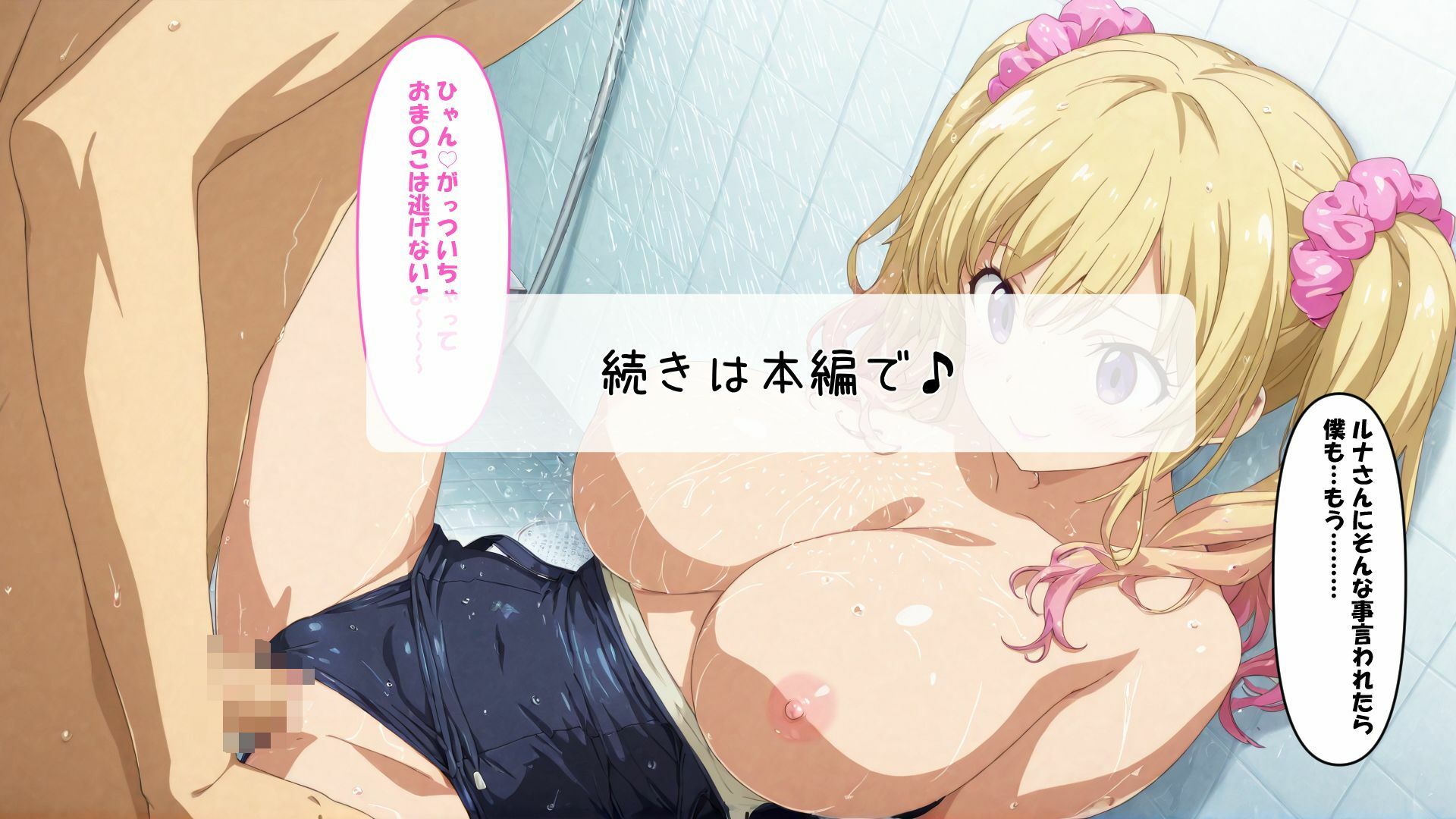 試し読み 8