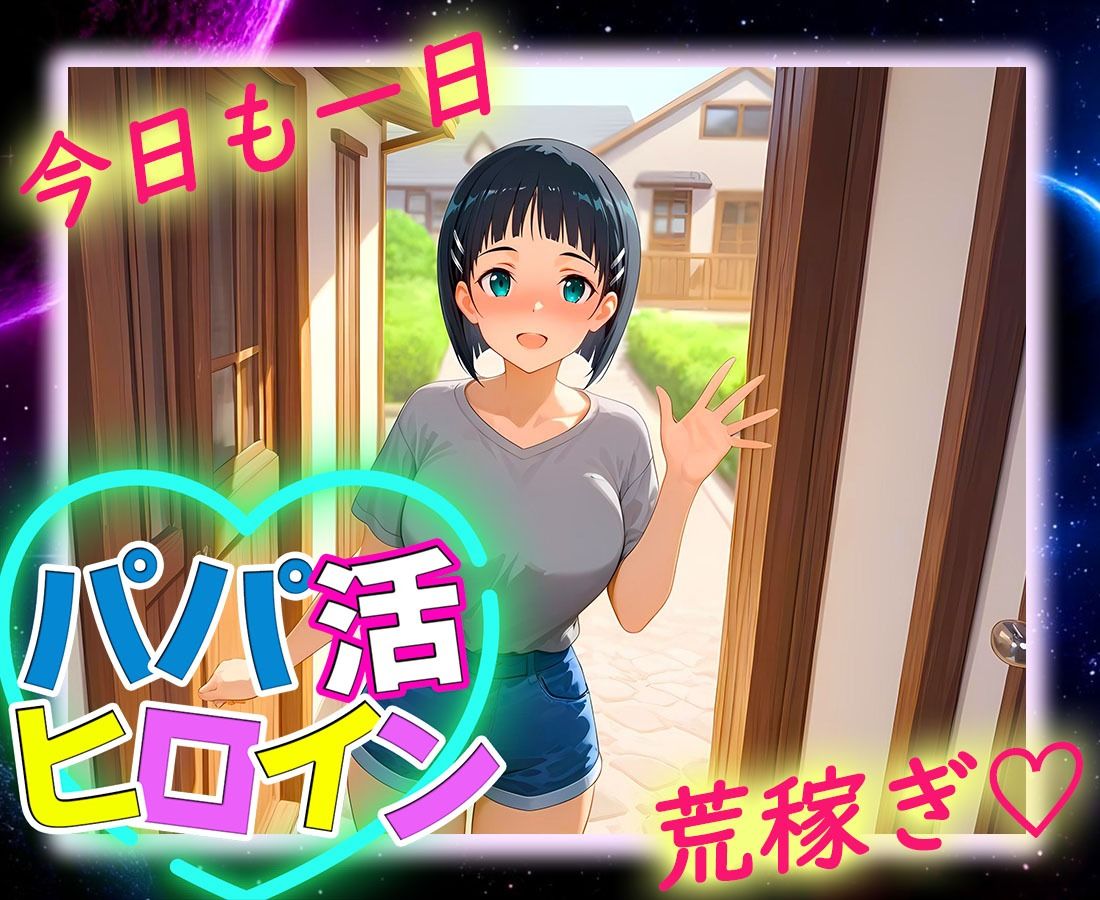 試し読み 9