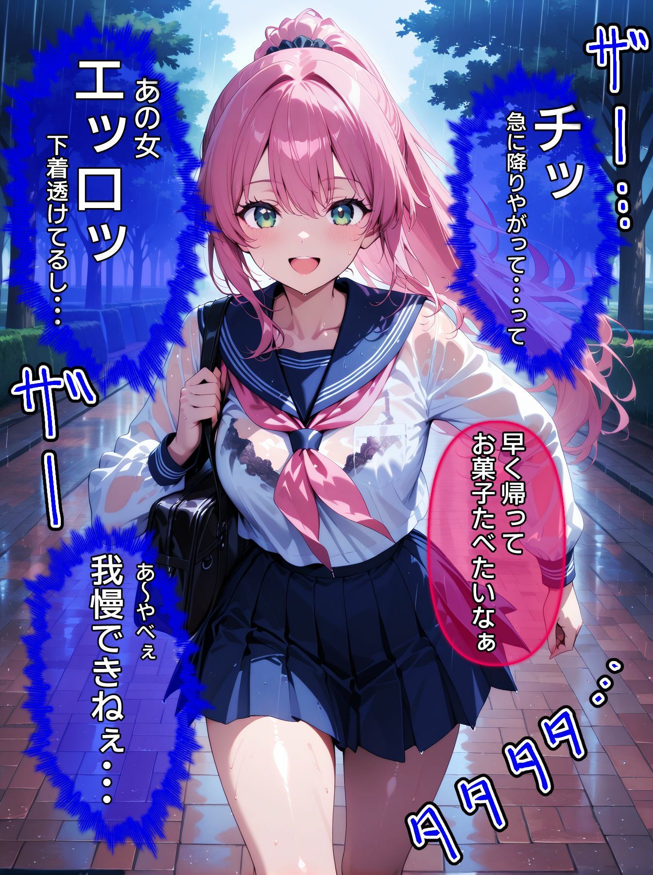試し読み 5