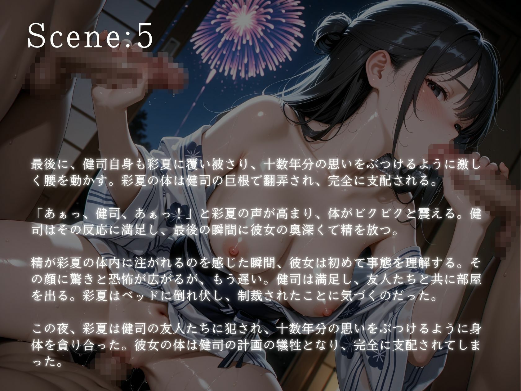 試し読み 8