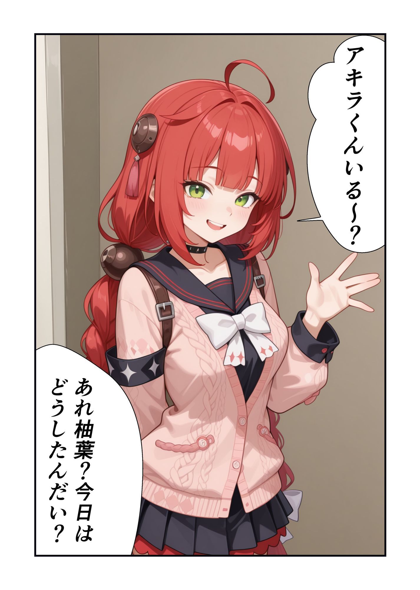 試し読み 2