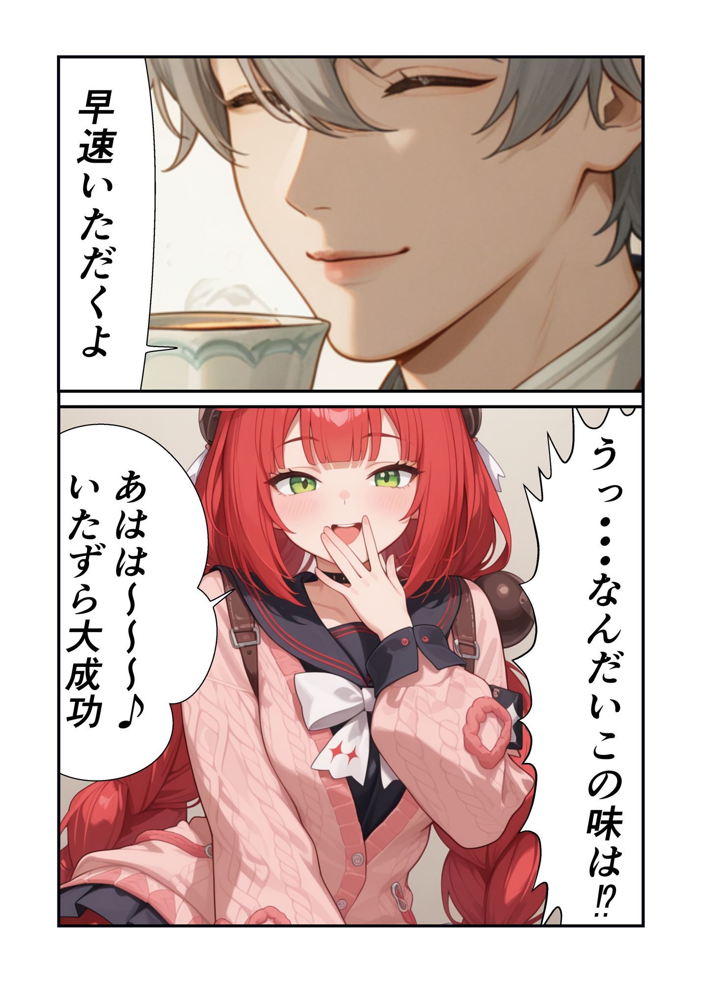 試し読み 4