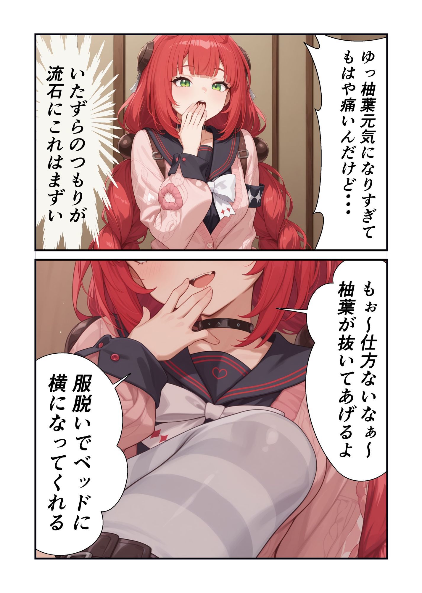 試し読み 6