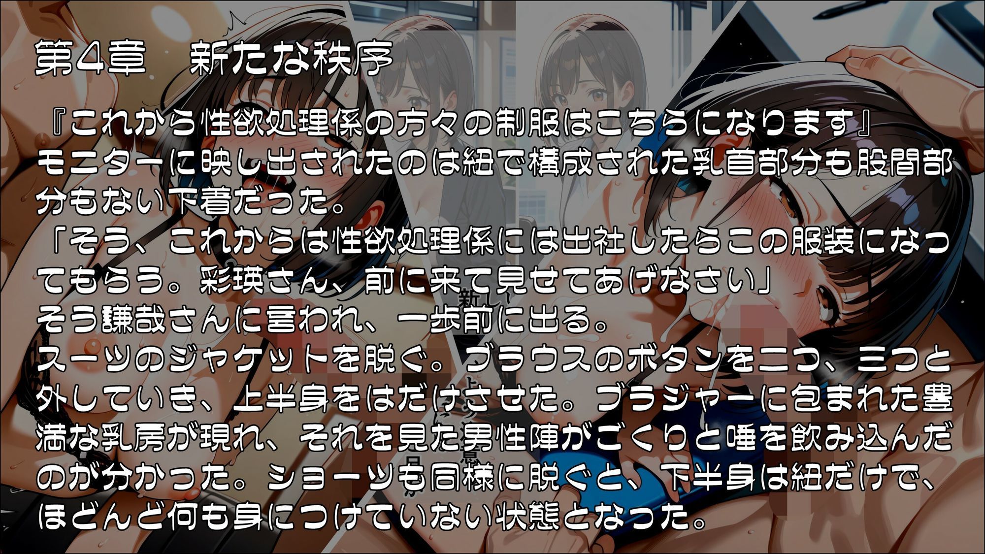 試し読み 4