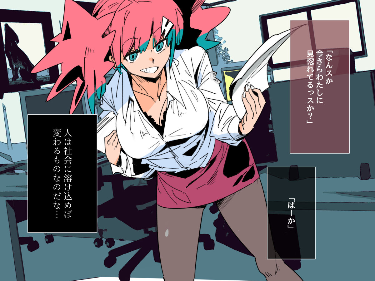 試し読み 5