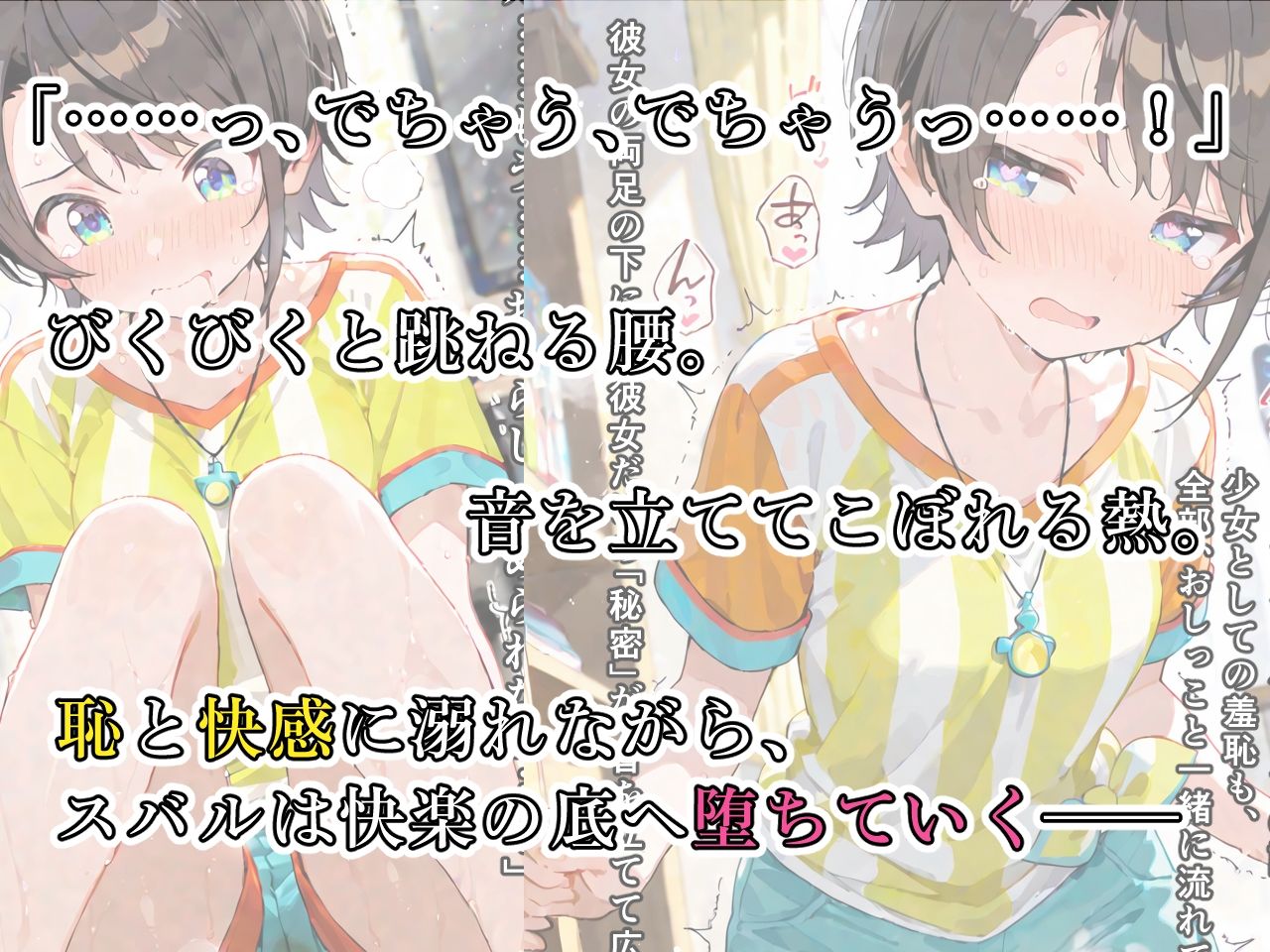 試し読み 4