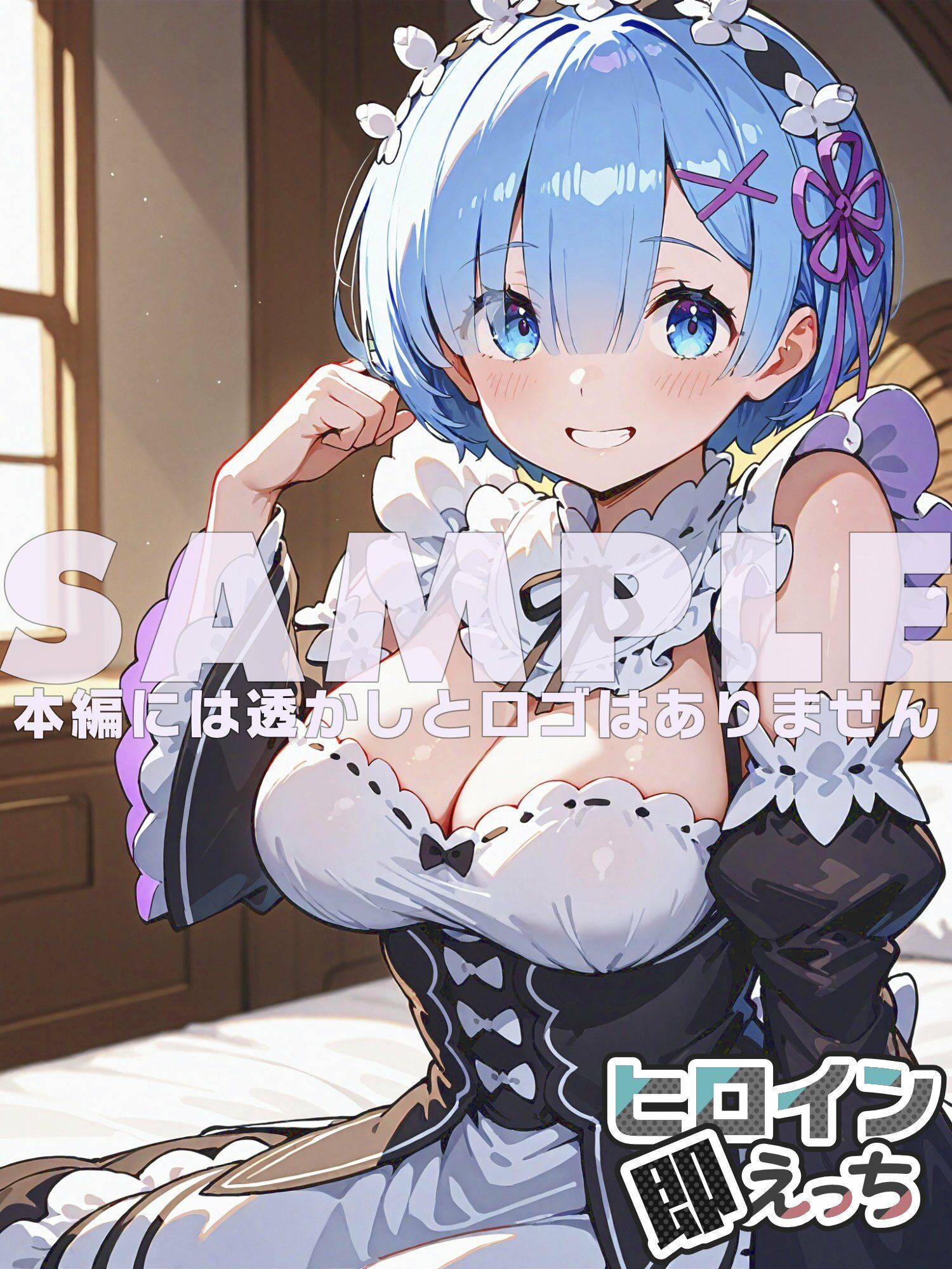 試し読み 6