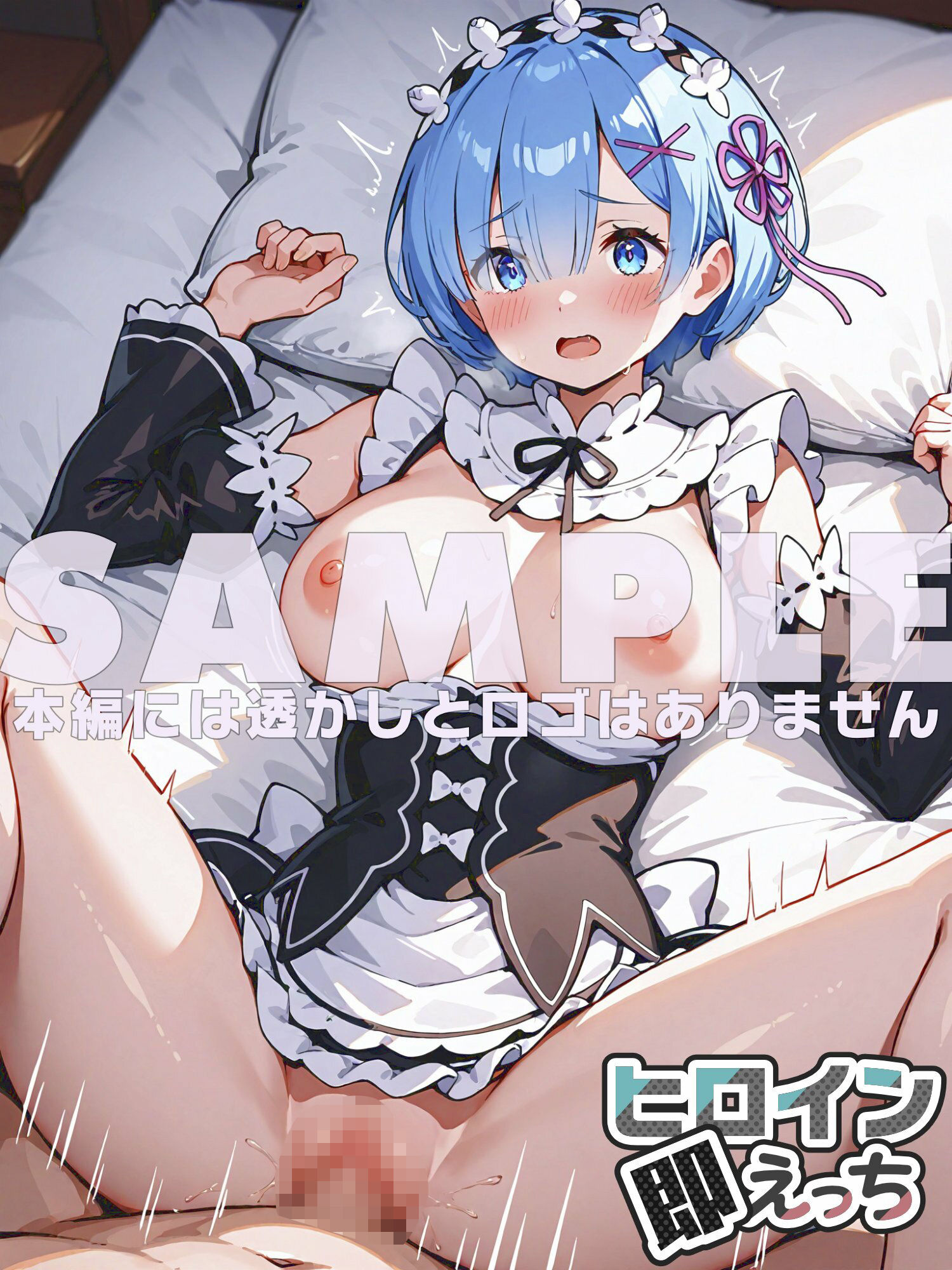 試し読み 8