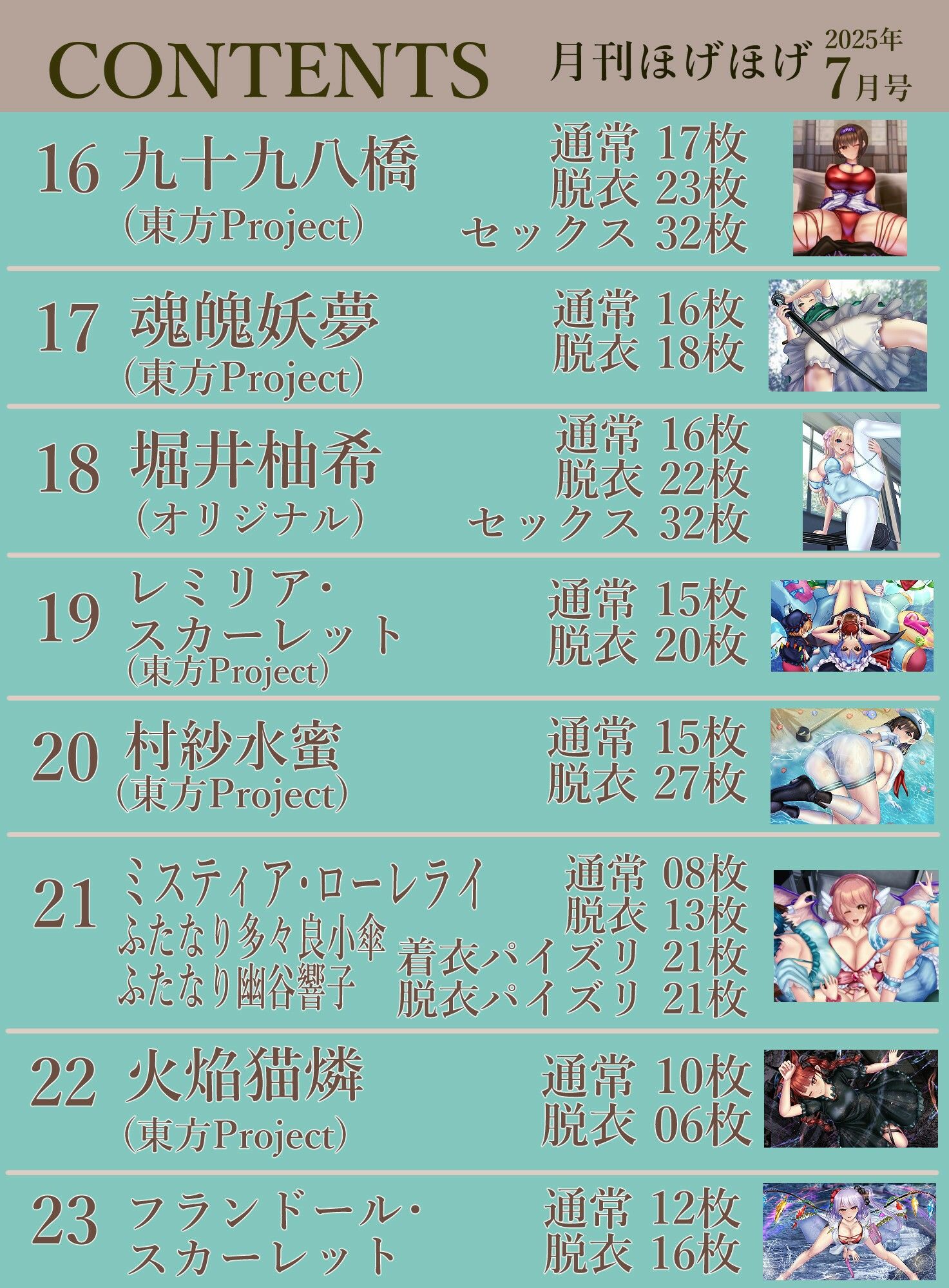 試し読み 5