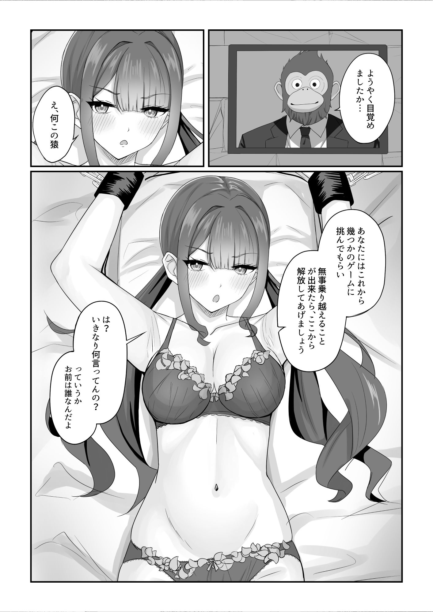 試し読み 3