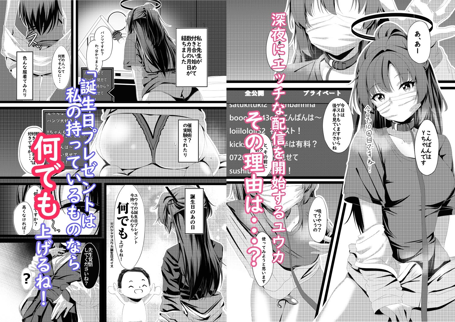 試し読み 2