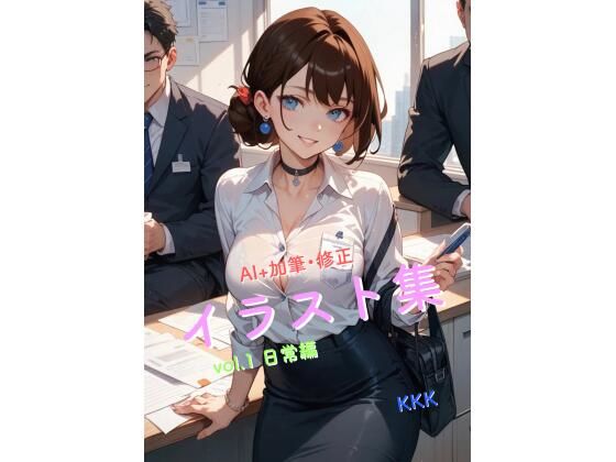 AIイラスト集  vol.1日常編