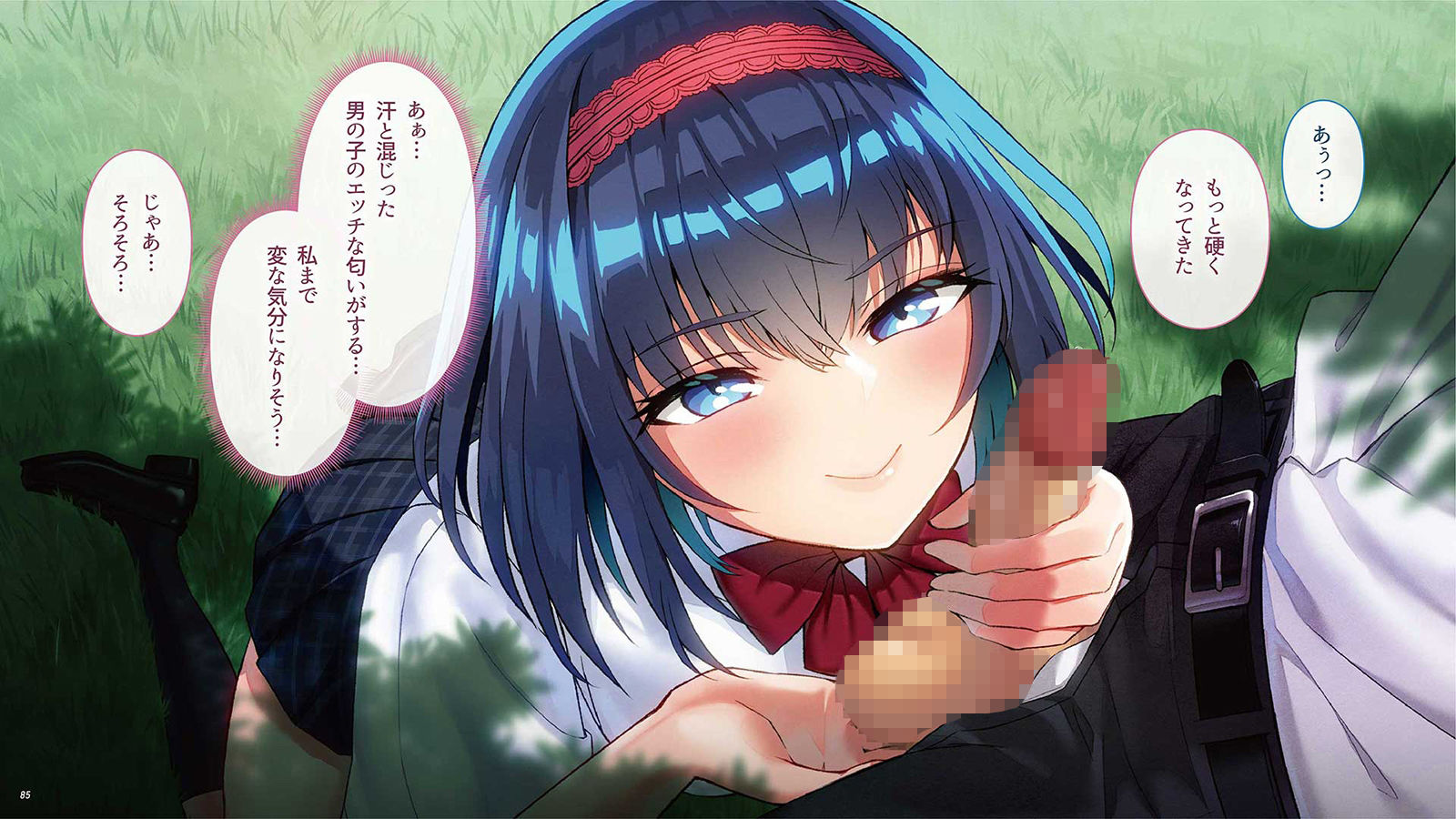 試し読み 5