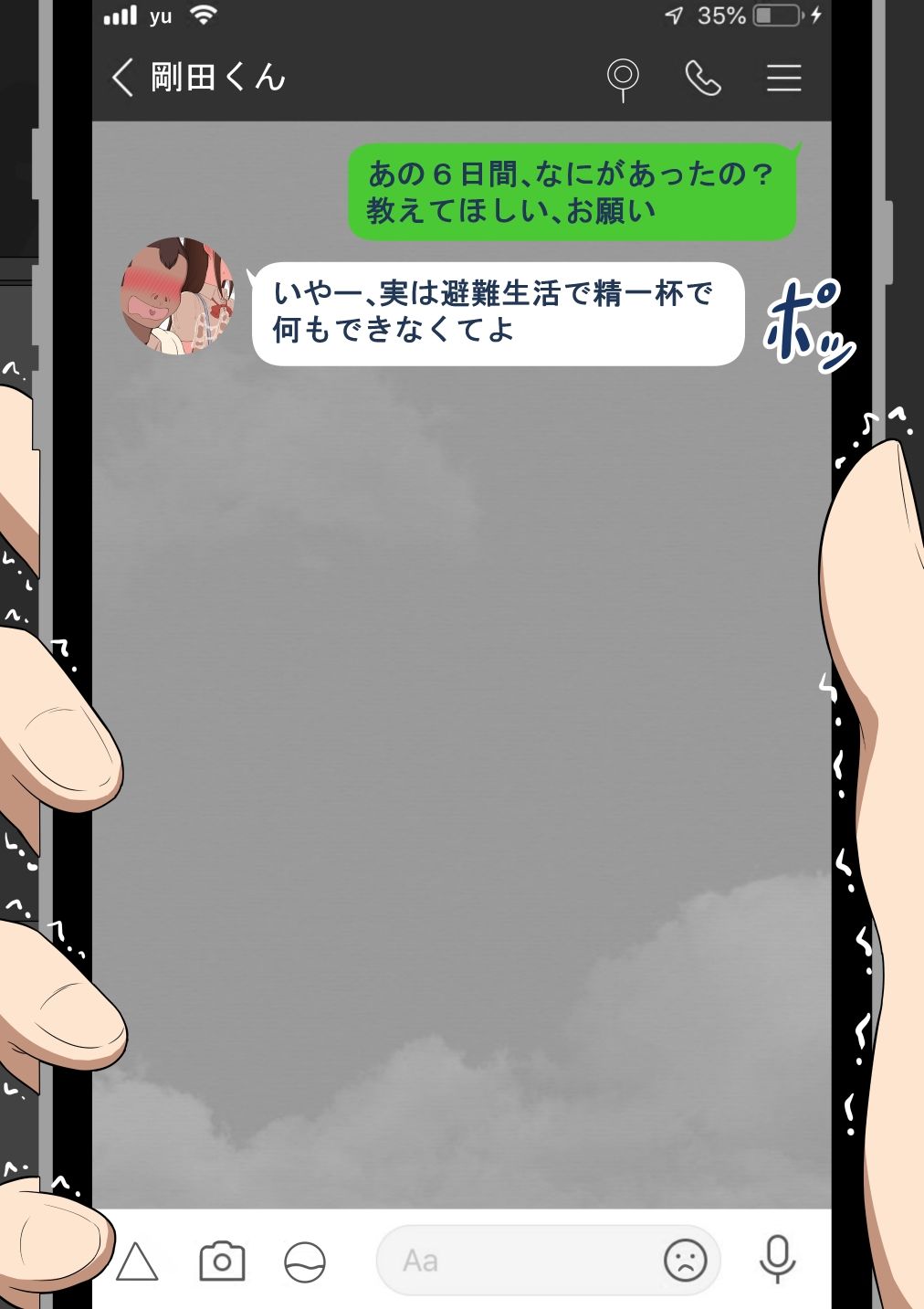 試し読み 7
