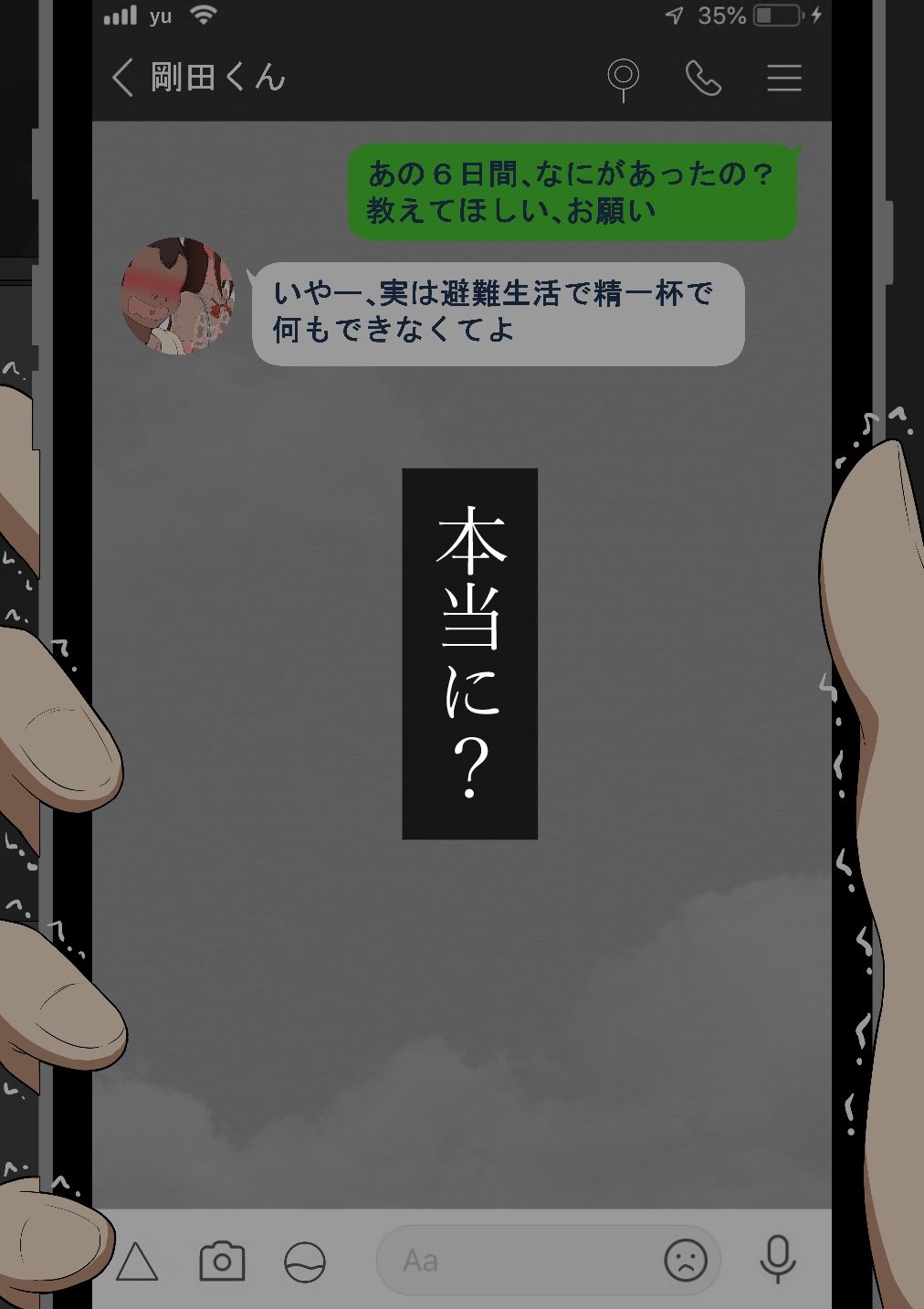 試し読み 8