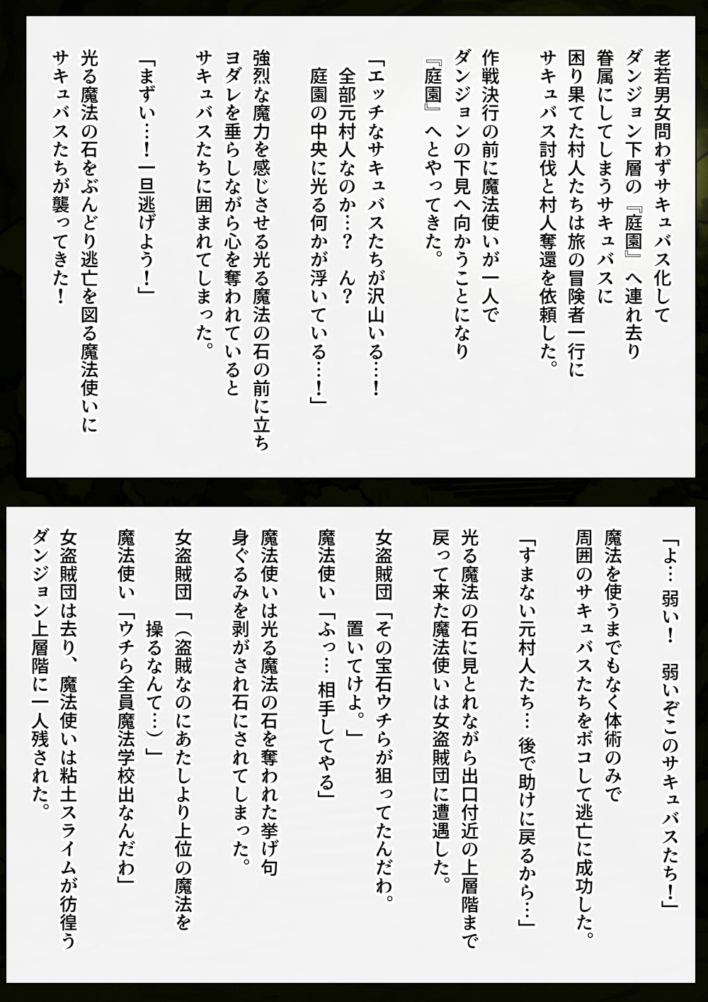 試し読み 3