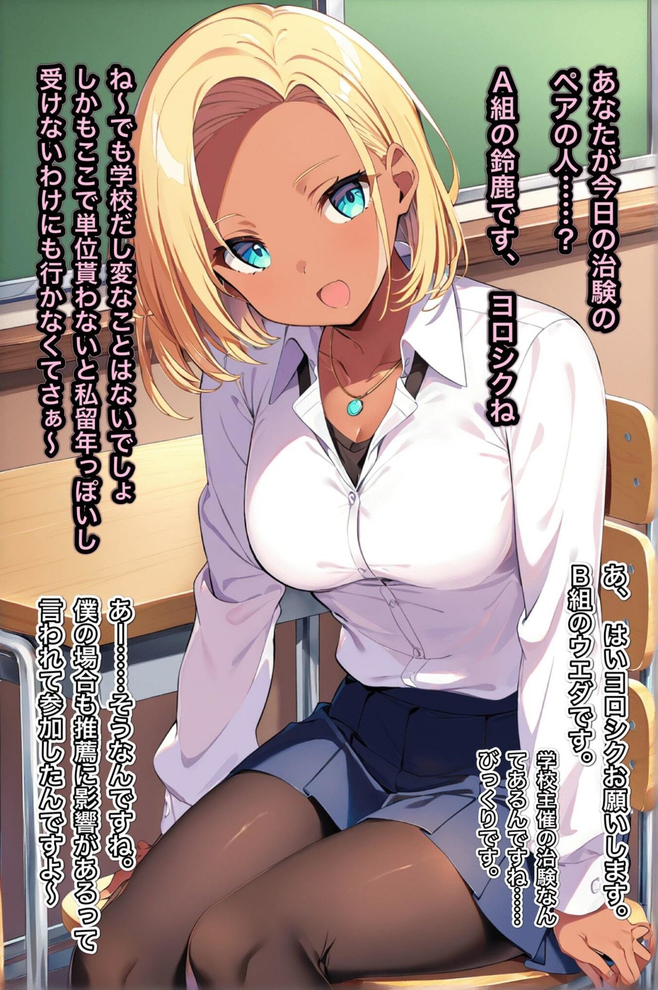 試し読み 2