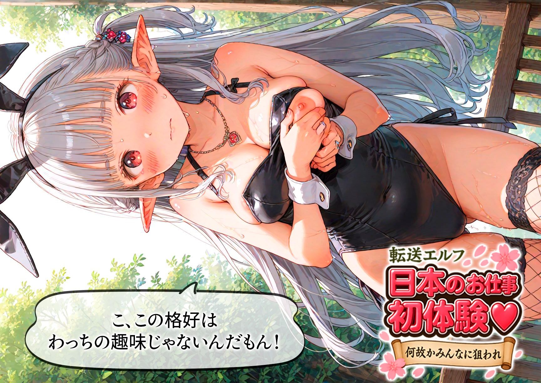 試し読み 10