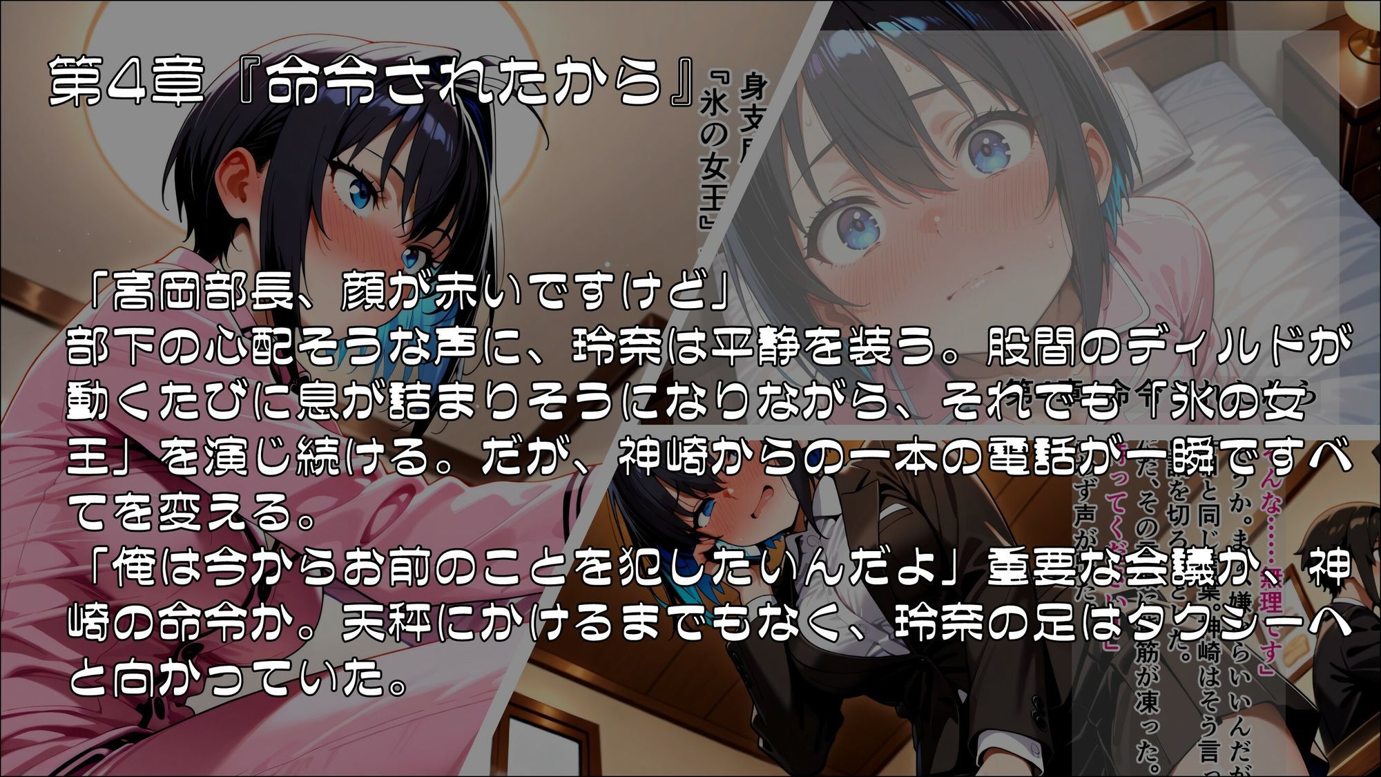 試し読み 4
