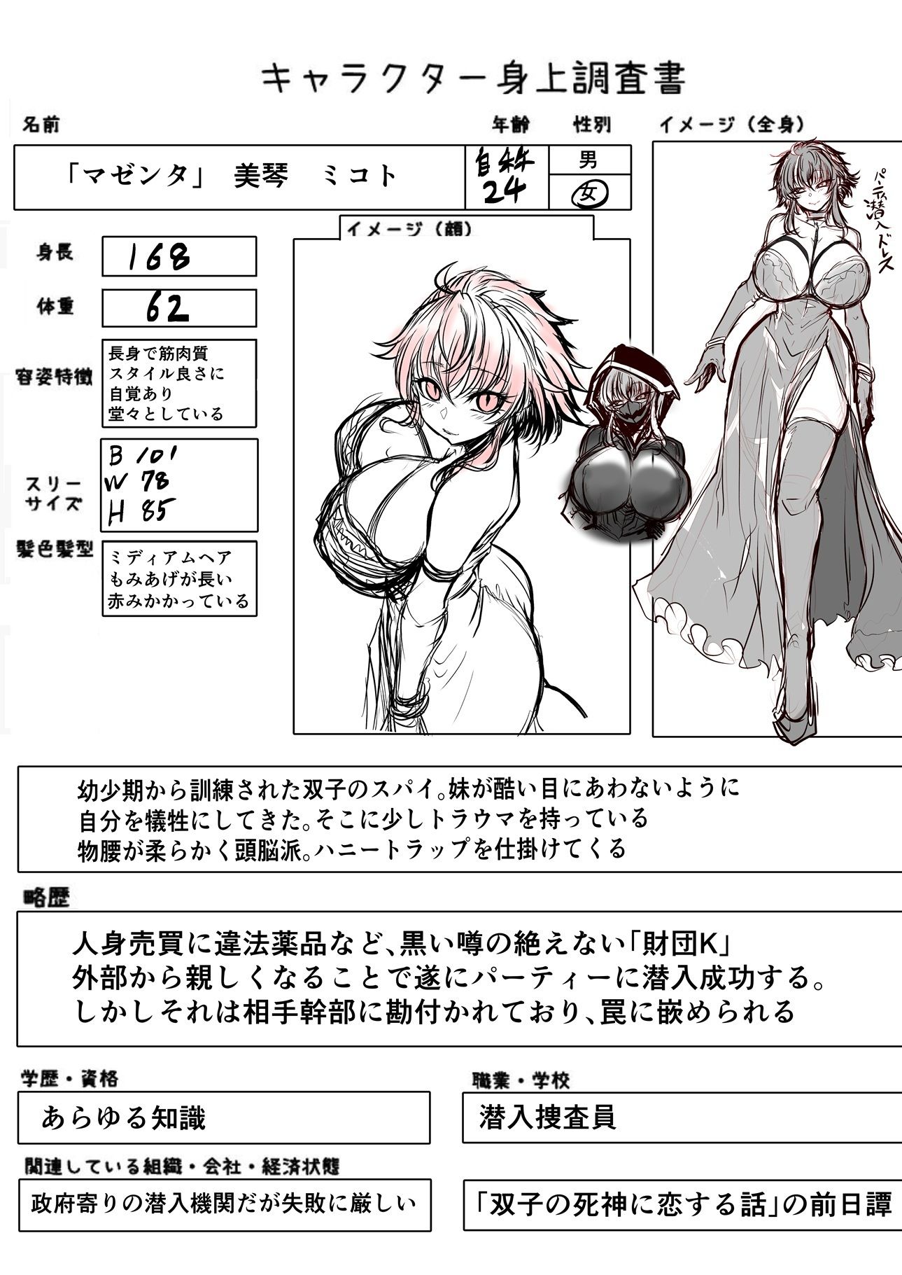 試し読み 5
