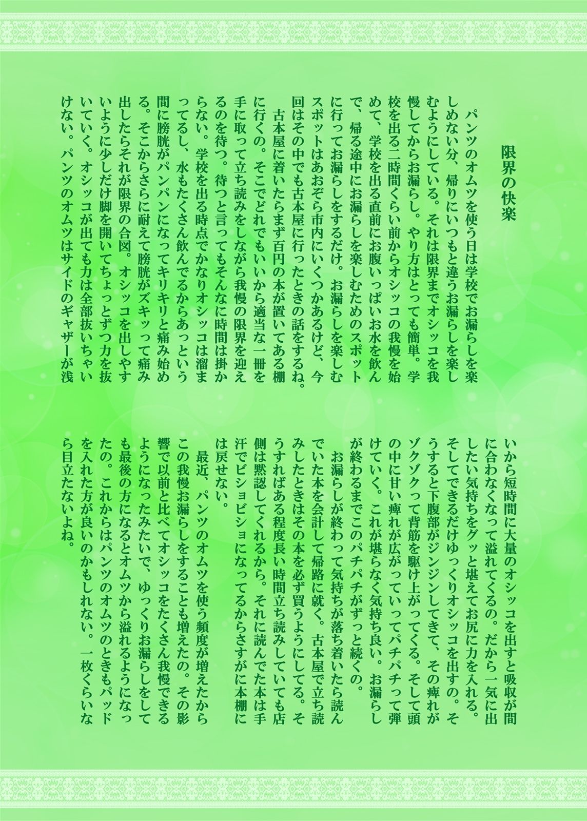 試し読み 5