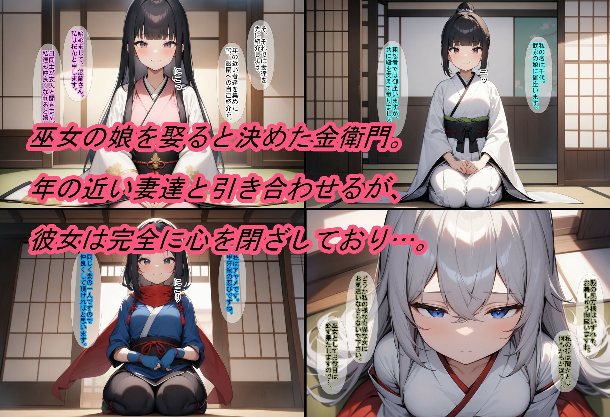 試し読み 4