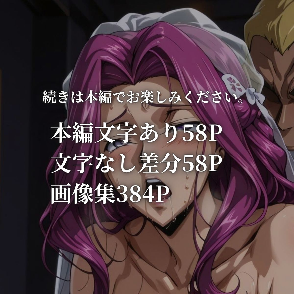試し読み 10
