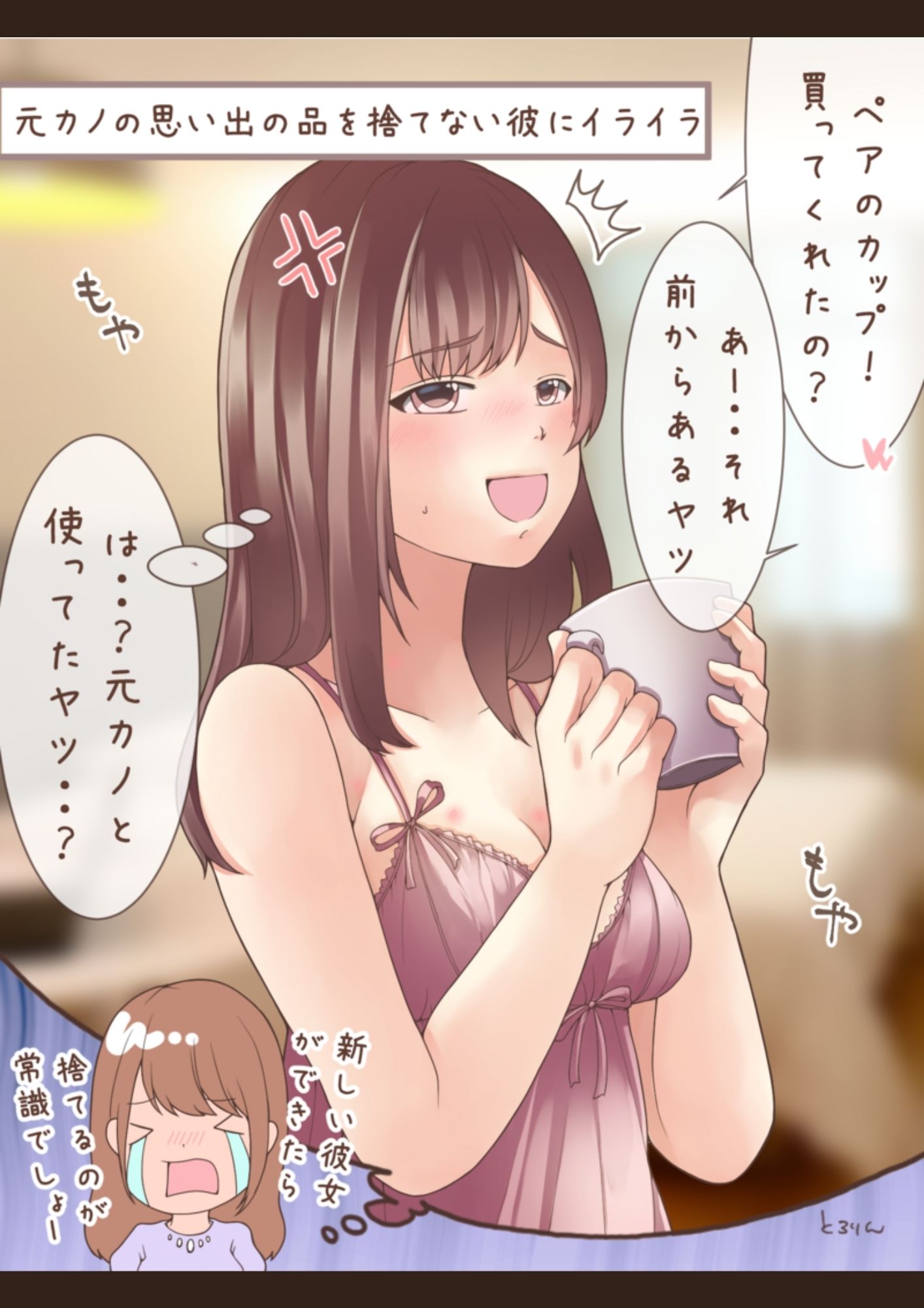 試し読み 6