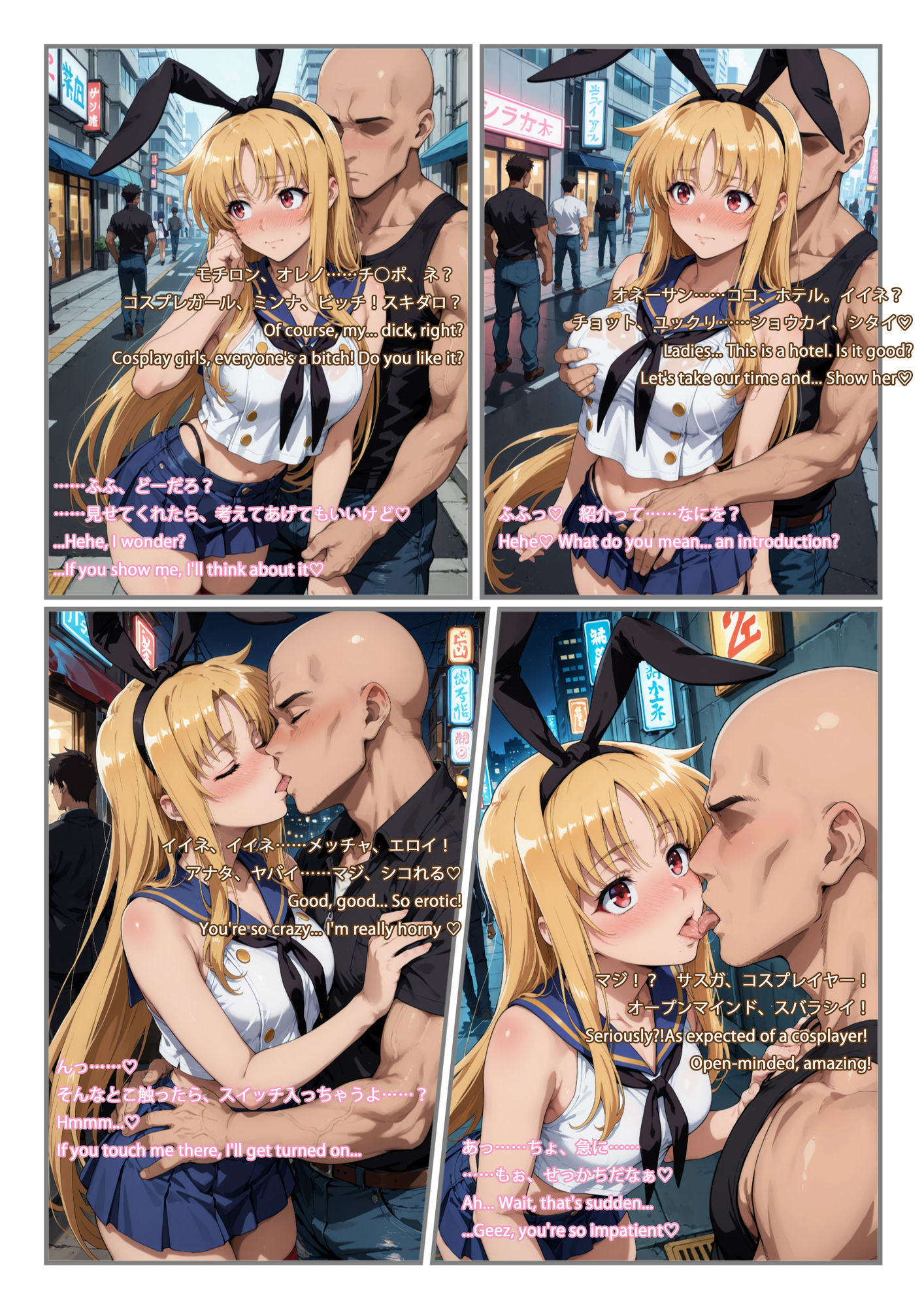 試し読み 4